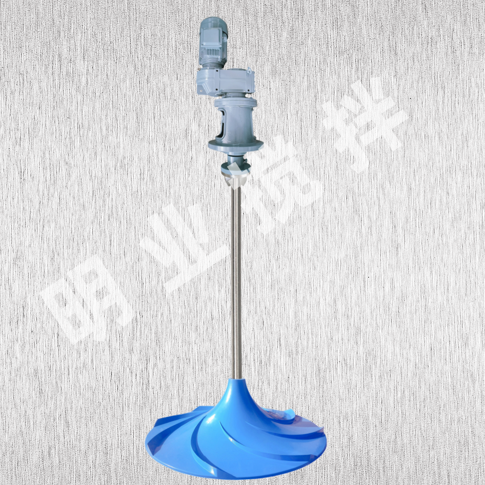 雙曲面攪拌機